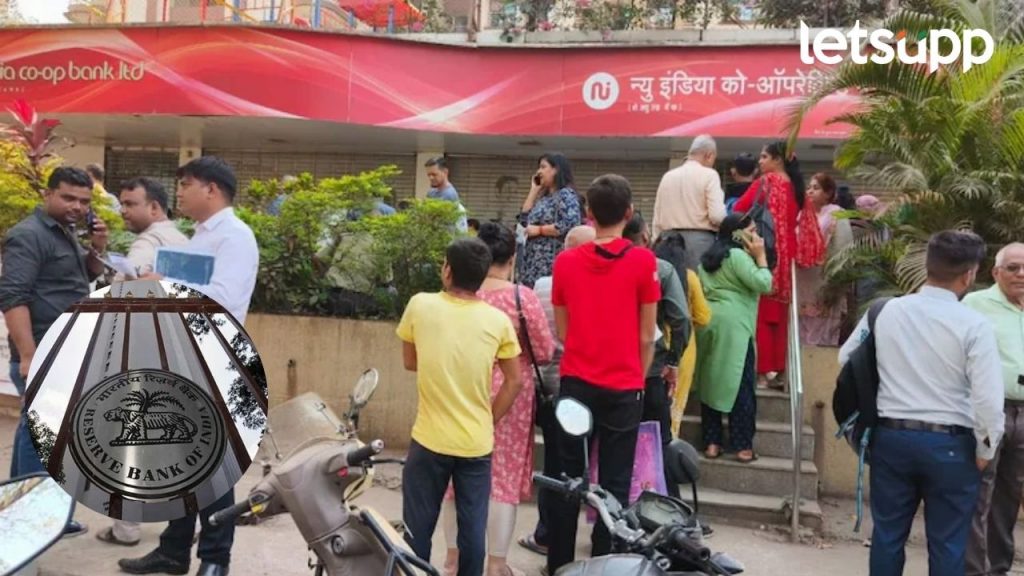 New India Co-operative Bank Scam FIR against Hitesh Mehta