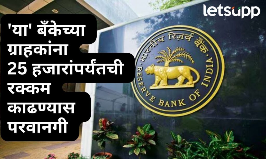 New India Cooprative Bank