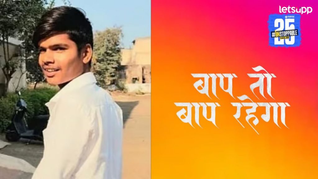 धक्कादायक! इन्स्टा स्टोरी ठेवल्यावरून झाला वाद, सख्ख्या भावांनी १७ वर्षाच्या मुलाची केली हत्या