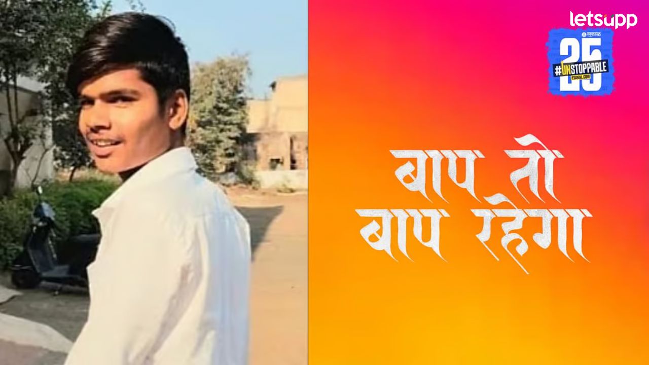 धक्कादायक! इन्स्टा स्टोरी ठेवल्यावरून झाला वाद, सख्ख्या भावांनी १७ वर्षाच्या मुलाची केली हत्या