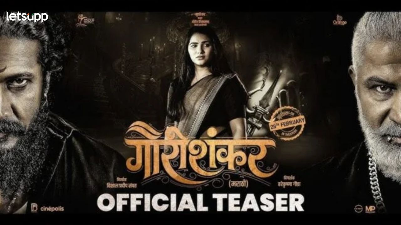 Video : धडाकेबाज अ‍ॅक्शन असलेल्या 'गौरीशंकर' चित्रपटाचा टीजर लाँच; २८ फेब्रुवारीला प्रेक्षकांच्या भेटीला