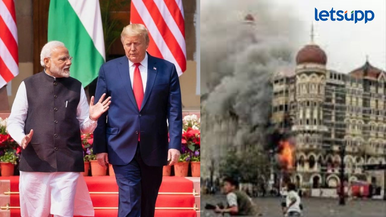पहिल्याच भेटीत भारताला मोठं यश; पंतप्रधान मोदी-ट्रम्प यांच्यात बैठक, मुंबईवरील 26/11 हल्ल्यातील...