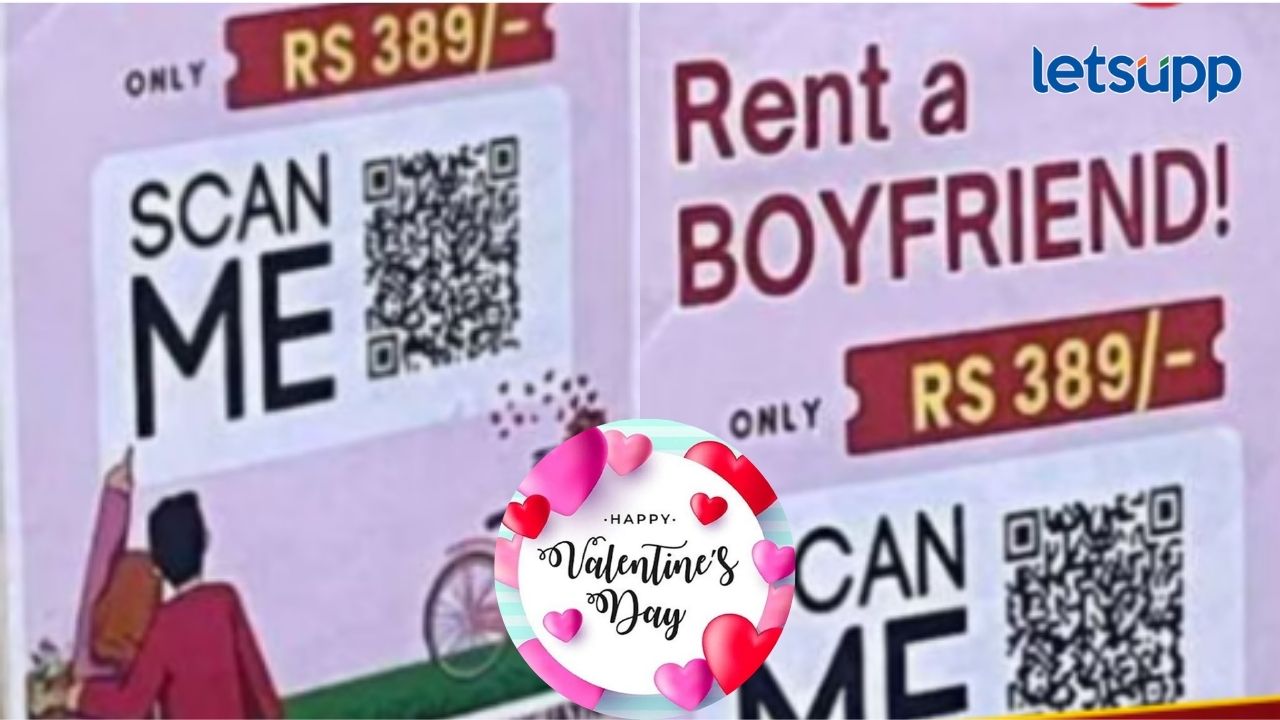 व्हॅलेंटाईन डे निमित्त बेंगळुरूमध्ये झळकलं अजब पोस्टर; फक्त ३८९ अन् मिळवा भाड्याने बॉयफ्रेंड