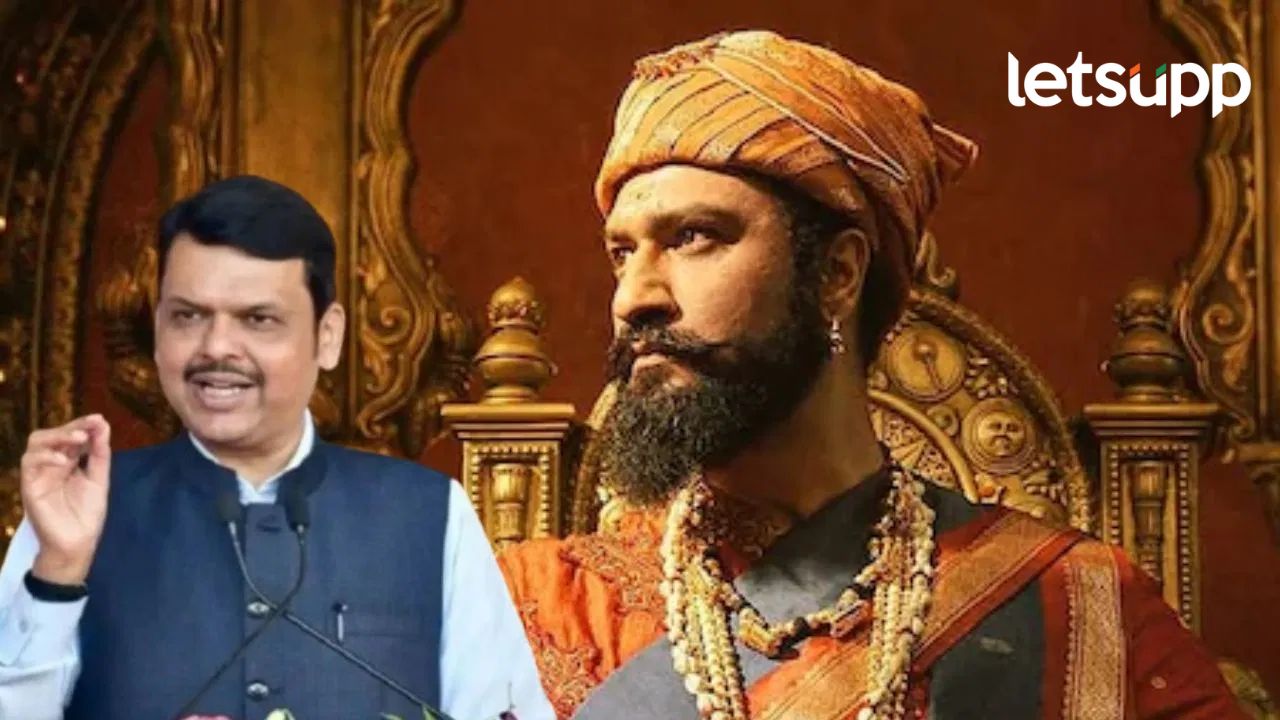 राज्यात गाजत असलेला छावा चित्रपट करमुक्त करणार का?, मुख्यमंत्र्यांनी पडणवीसांनी का दिलं उत्तर?