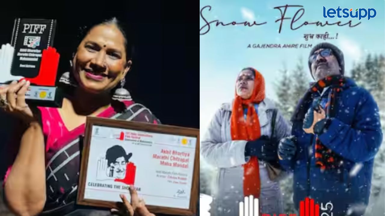 छाया कदम यांचा पुरस्कारांचा सिलसिला कायम; पुणे फिल्म फेस्टीवलमध्ये पटकावला सर्वोत्कृष्ट अभिनेत्रीचा पुरस्कार