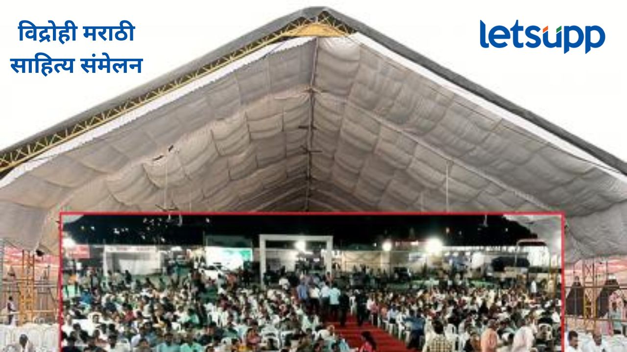 दिल्लीतले साहित्य संमेलन भाजपचे आश्रित; छ. संभाजीनगरमध्ये विद्रोही साहित्य संमेलनाचे उद्घाटन