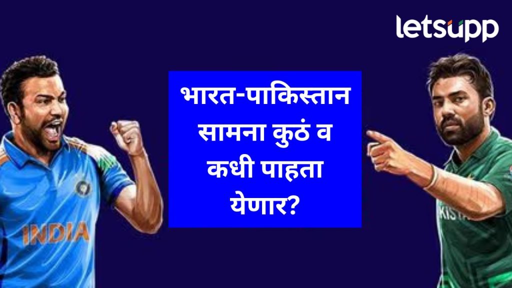आज भारत-पाकिस्तान दुबईत येणार आमने-सामने; आजारी ऋषभ पंतच्या जागेवर कोण खेळणार?