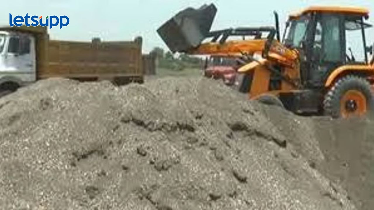 नवीन वाळू धोरणाअभावी लिलाव थांबले; जप्त केलेली वाळू घरकूल लाभार्थींना मोफत मिळणार