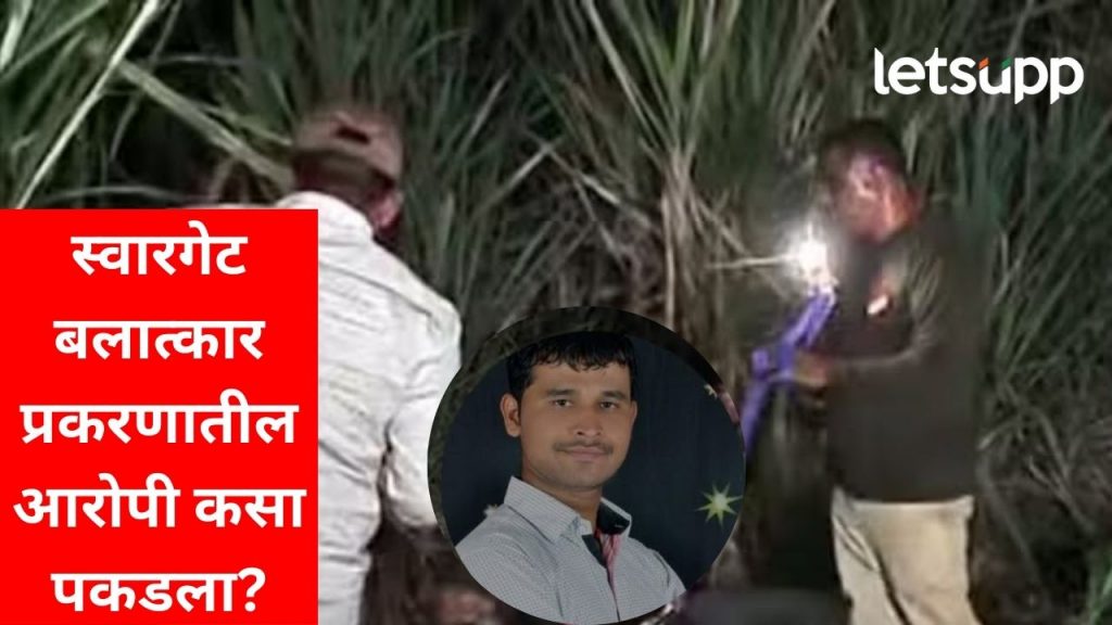 आरोपीला मी स्वत पाहिलं; आरोपीला पकडून देणाऱ्या गणेश गव्हाणेनं सांगितला थरार, नेमकं काय झालं?