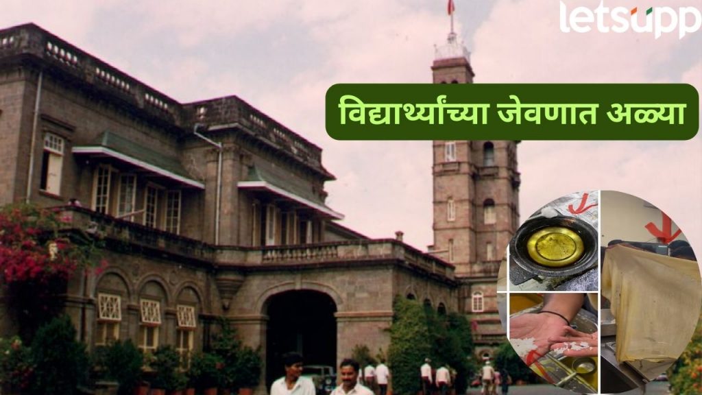 _Pune Savitribai Phule University