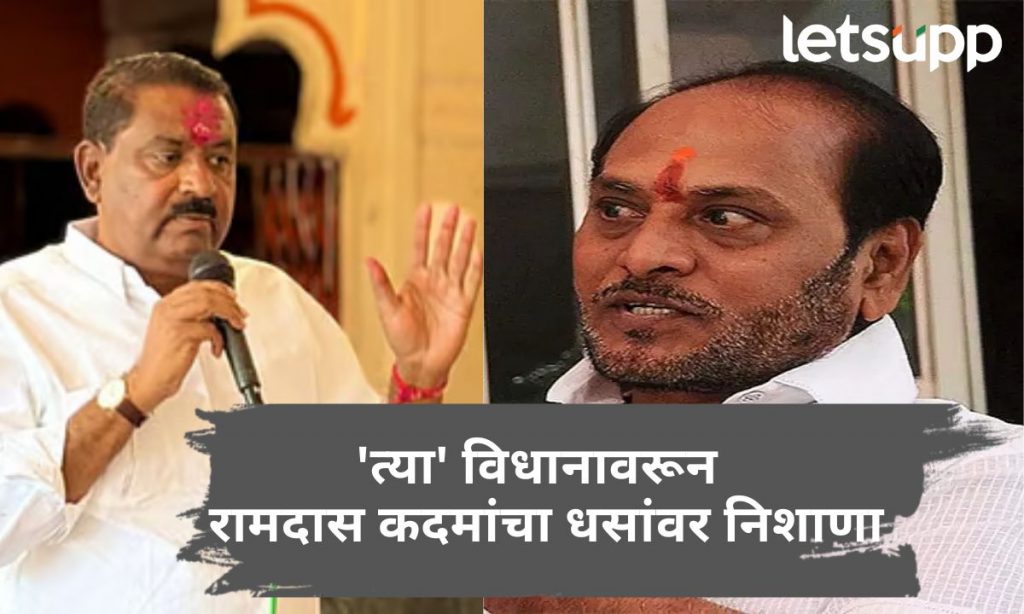 Ramdas Kadam On Suresh Dhas