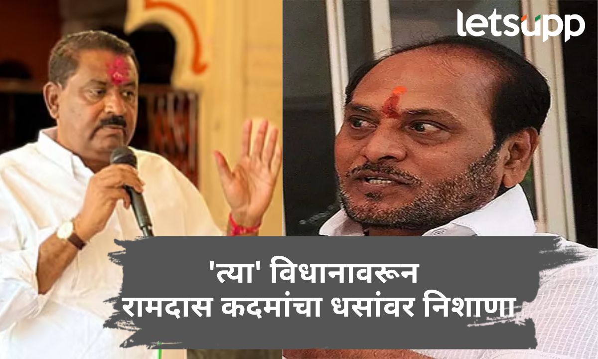 Ramdas Kadam On Suresh Dhas