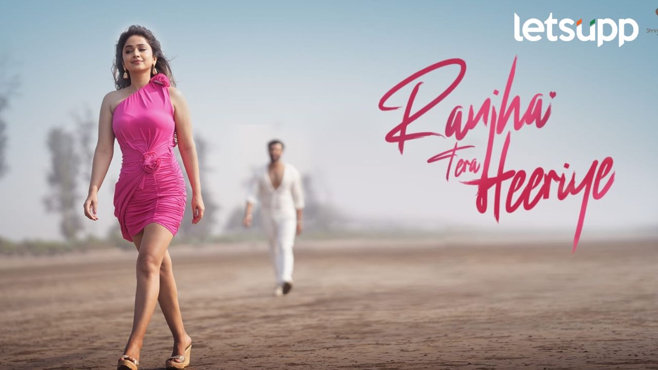 Ranjha Tera Heeriye Song