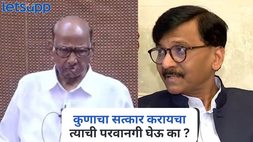 Sharad Pawar On Sanjay Raut