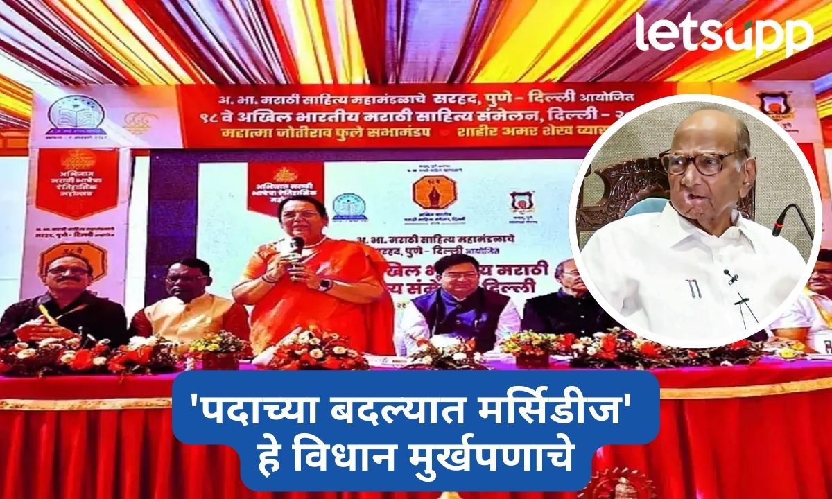 Sharad Pawar On Neelam Gorhe