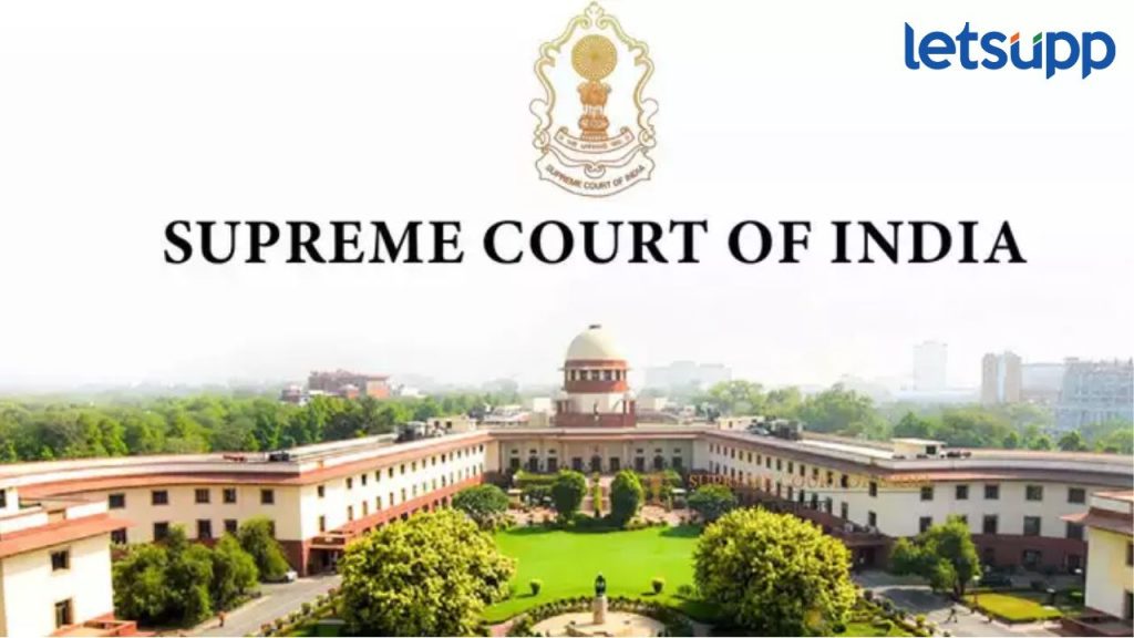 Supreme Court Recruitment 2025