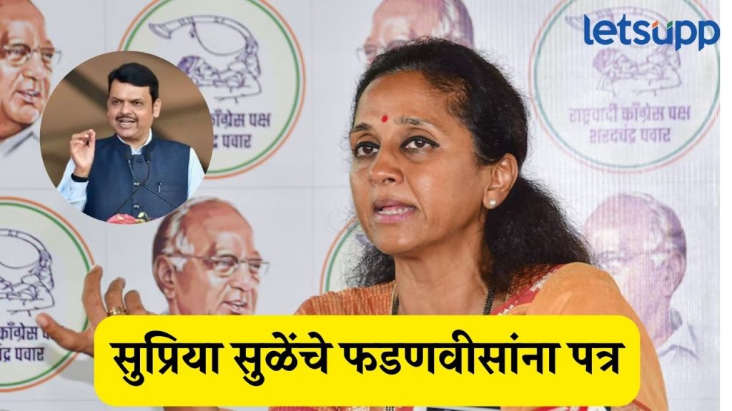 Supriya Sule