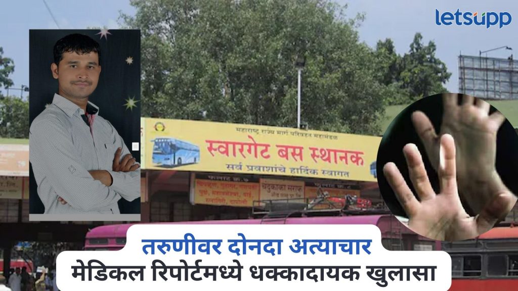 Swargate Crime Update