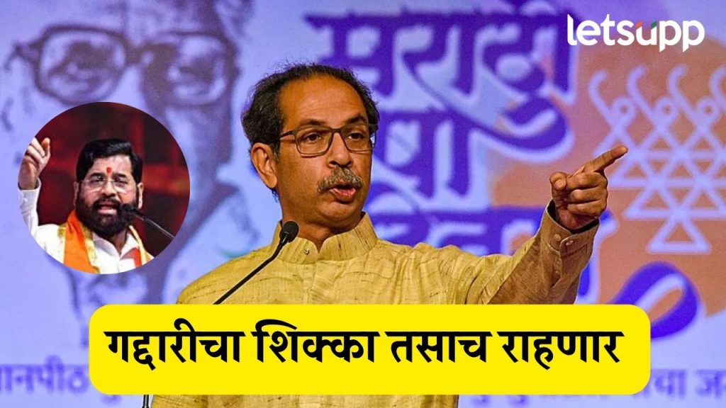 Uddhav Thackeray