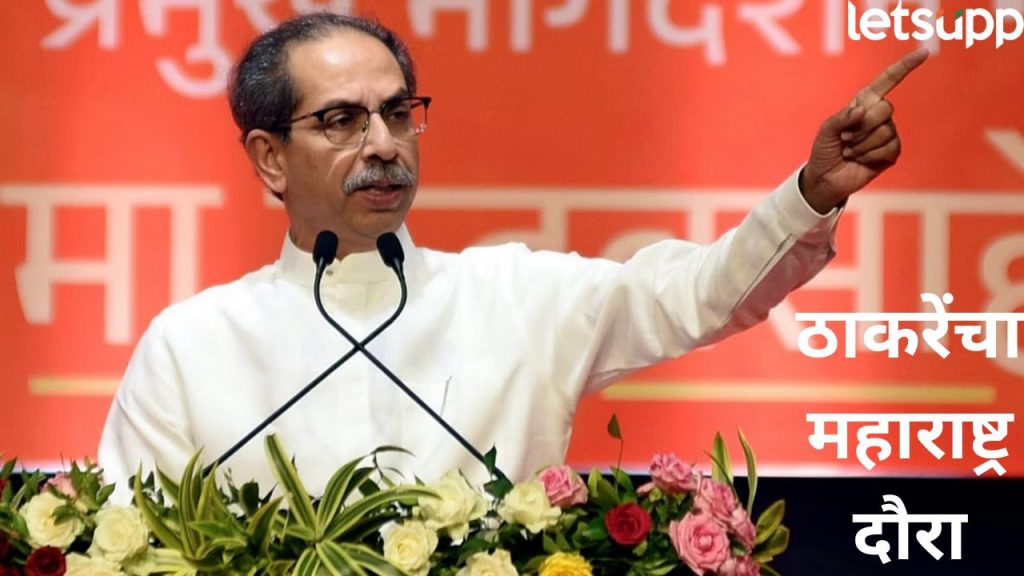Uddhav Thackeray (3)