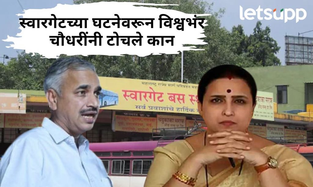 Vishwambhar Choudhari