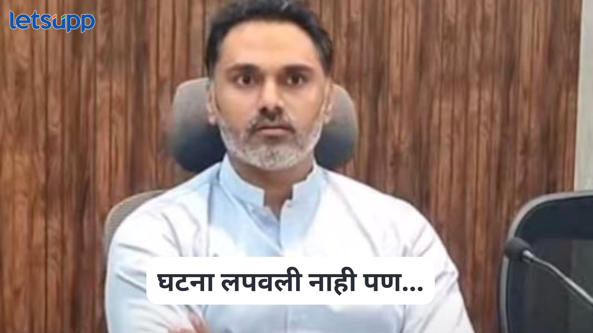 Yogesh Kadam On Swargate Bus Depot Case