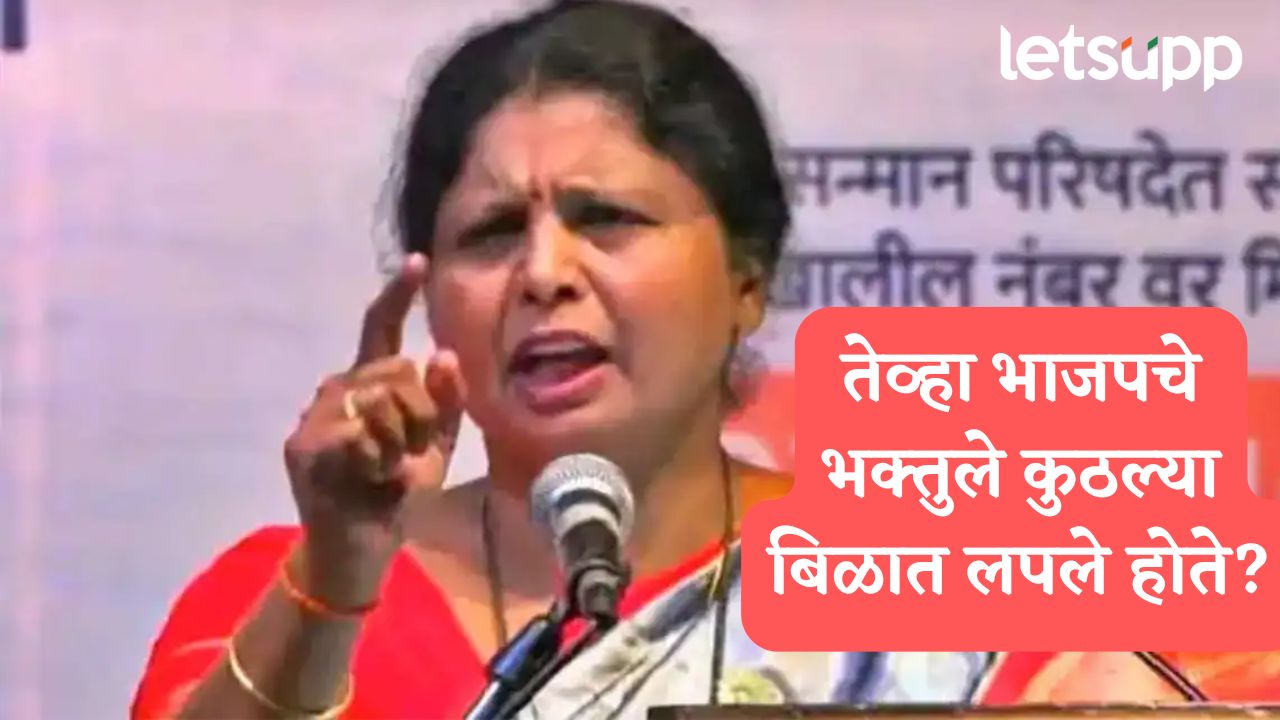 राहुल गांधींनी माफी मागावी, सुषमा अंधारे म्हणाल्या, ‘कोश्यारी बोलले तेव्हा भाजपचे भक्तुले कुठल्या बिळात लपले?’ Andhare Sushma