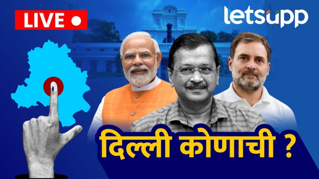 Delhi Election 2025