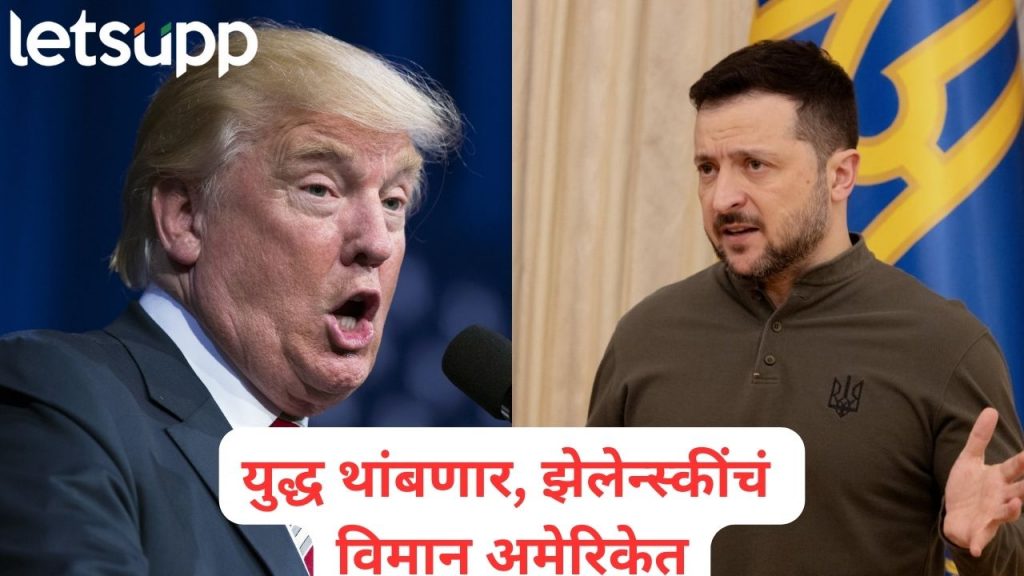 Donald Trump And Zelensky