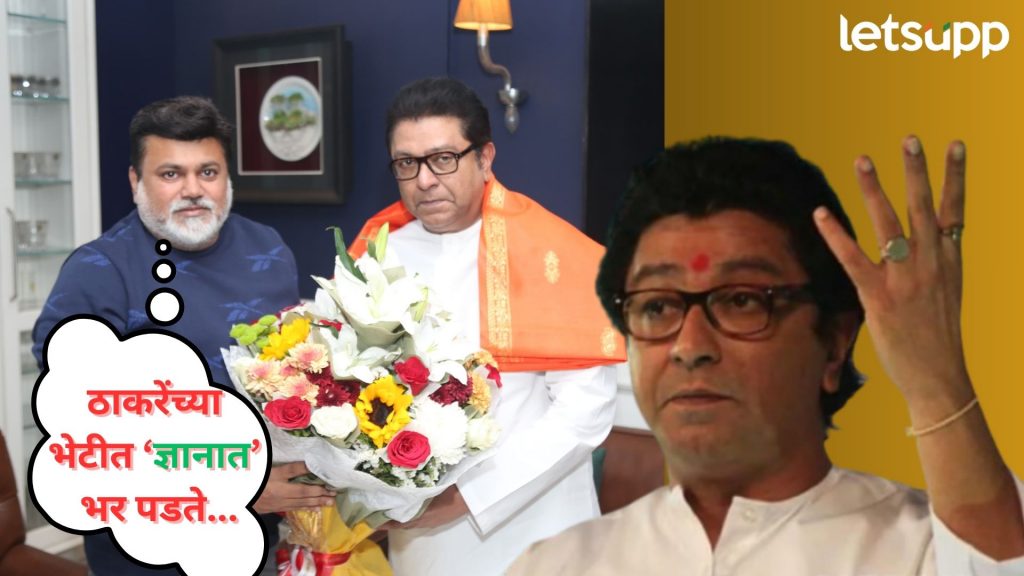 राज ठाकरेंच्या भेटीनंतर 'ज्ञानात' भर पडते...; शिवतीर्थावरील खलबतांनंतर सामंतांची फटकेबाजी