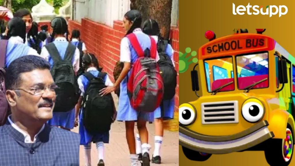 विद्यार्थ्यांची सुरक्षितता महत्वाची; 'स्कूल बसेस' साठी लागू होणार नियमावली : प्रताप सरनाईक