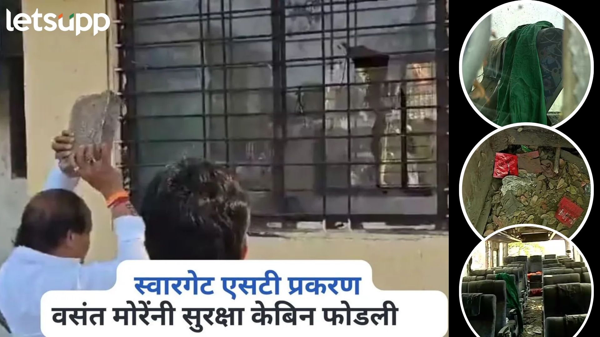 Video : स्वारगेट आगारात रोज बलात्कार; कंडोम अन् दारूच्या बाटल्या दाखवत वसंत मोरेंचं 'खळ्ळखट्याक'