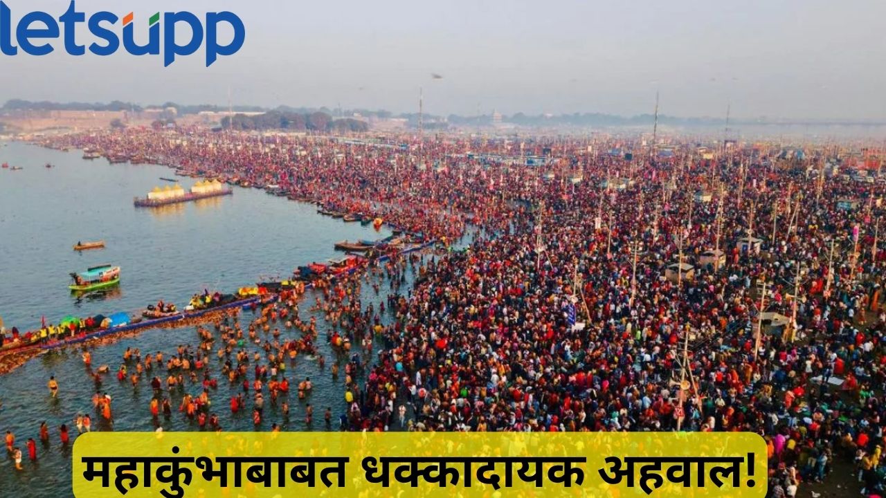 Mahakumbh