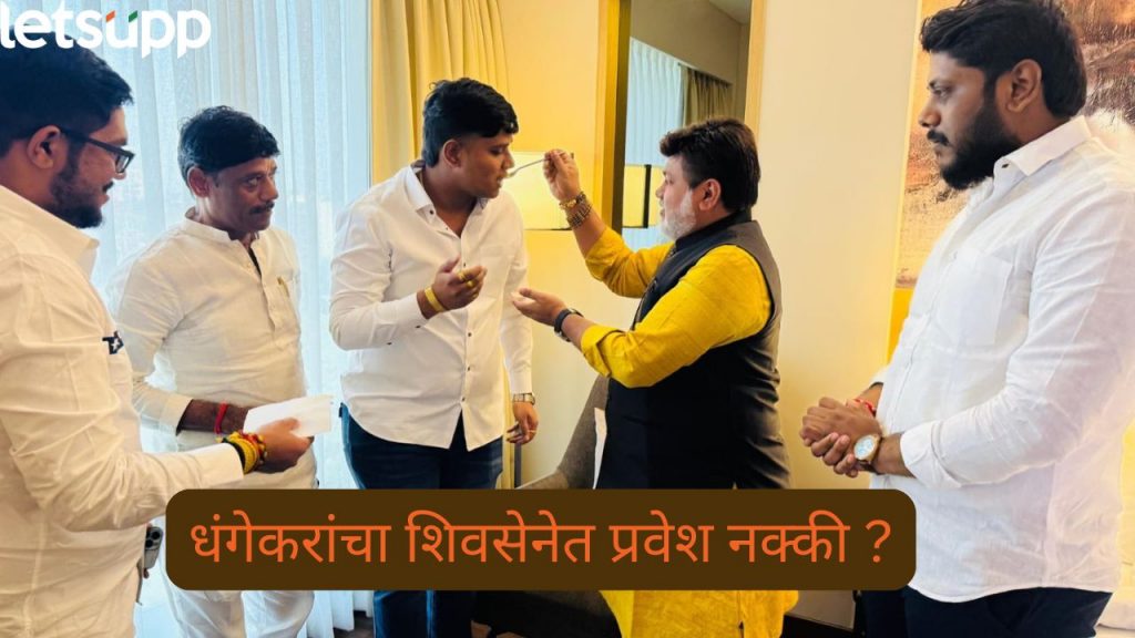 Ravinadra Dhangekar And Uday Samant