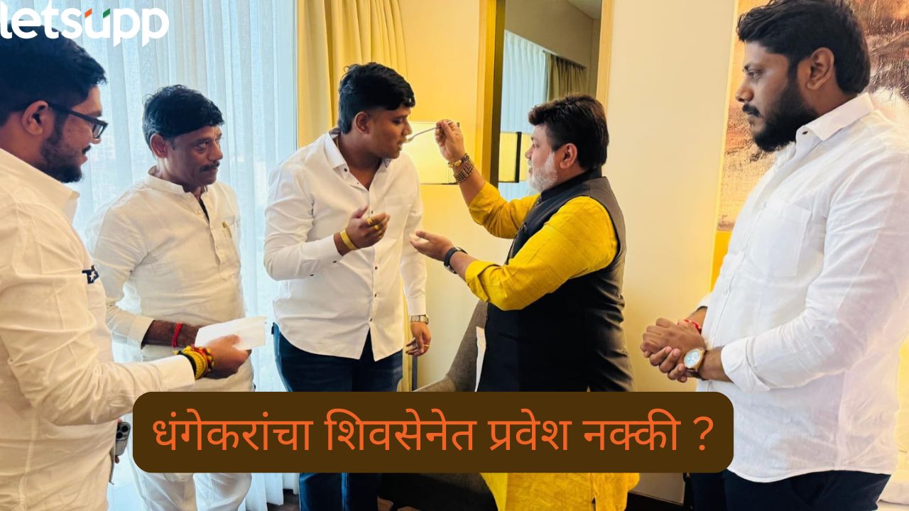 Ravinadra Dhangekar And Uday Samant