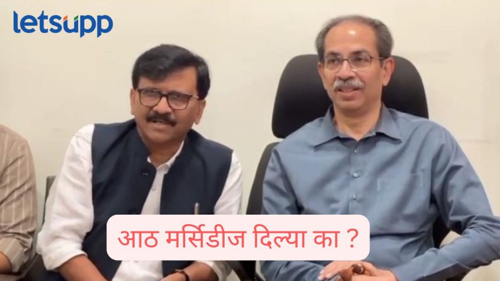 Sanjay Raut Neelam Gorhe