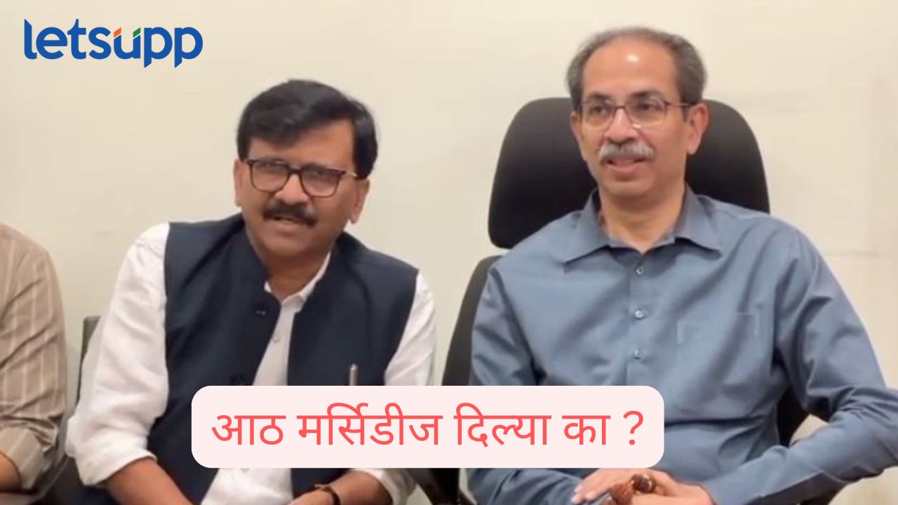 Sanjay Raut Neelam Gorhe