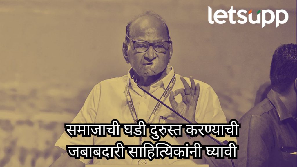 Sharad Pawar