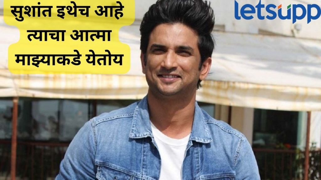 Sushant Singh Rajput