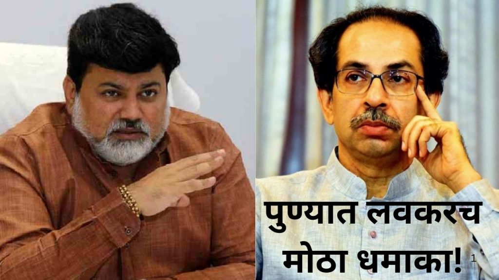 Uday Samant And Uddhav Thackeray