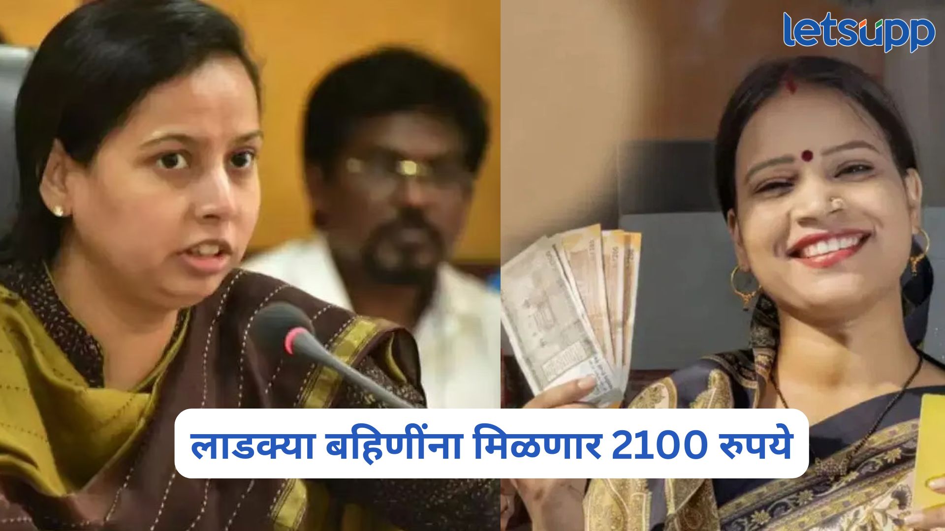 Aditi Tatkare On Ladki Bahin Yojana