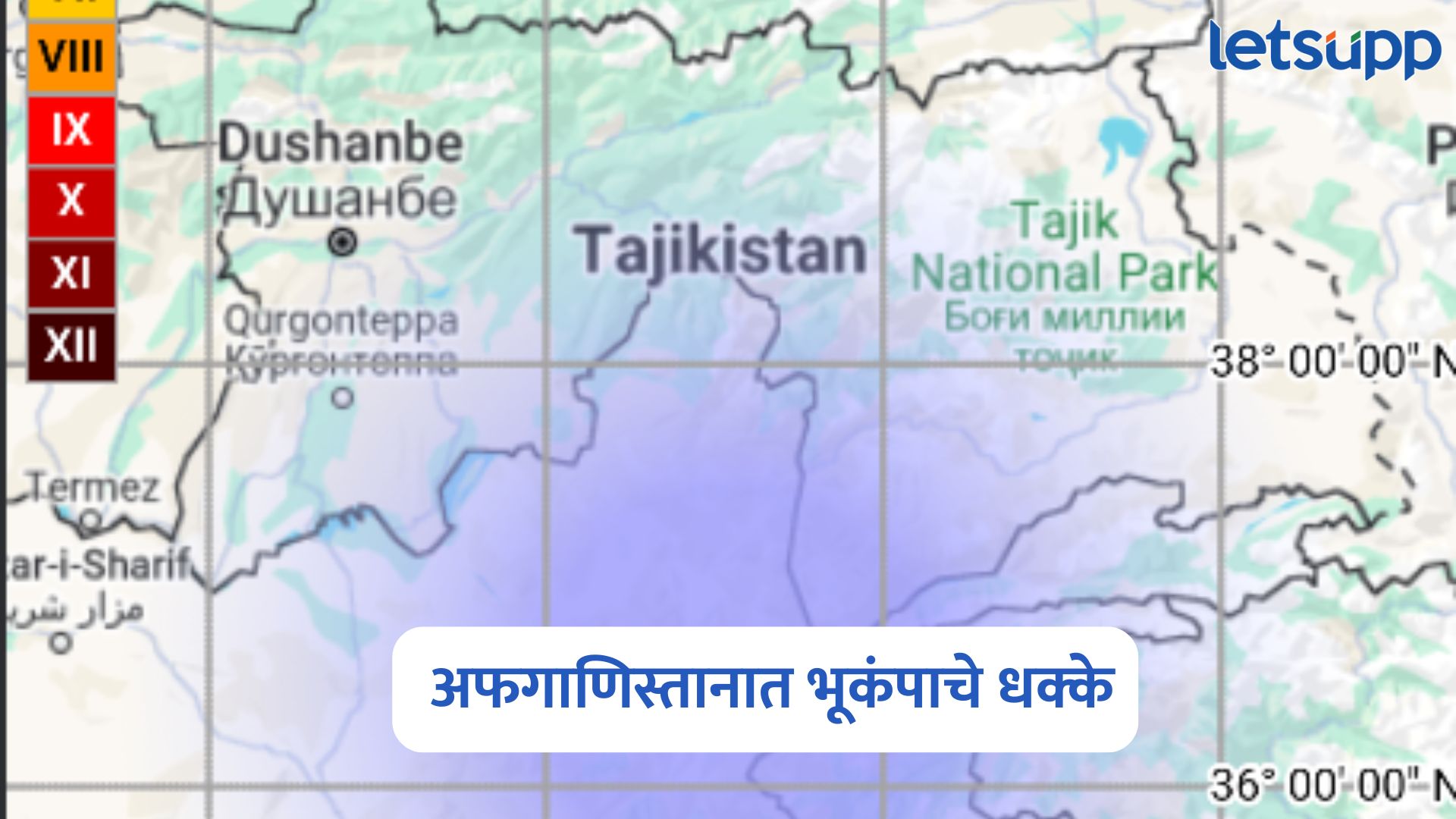 Afghanistan Earthquake