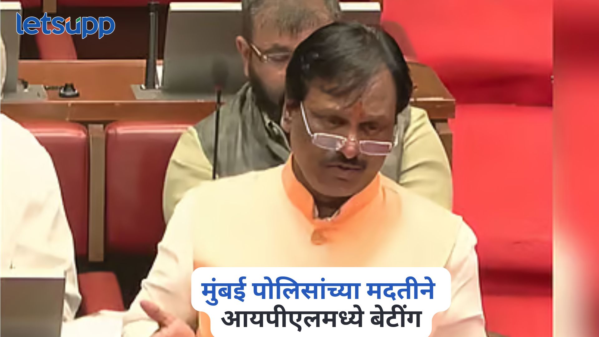 मुंबई पोलिसांच्या मदतीने आयपीएलमध्ये बेटींग; अंबादास दानवेंचा गंभीर आरोप Ambadas Danve