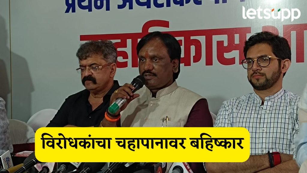 maharashtra Budget Session