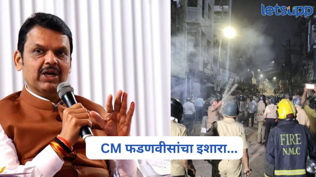 CM Devendra Fadnavis On Nagpur Violence