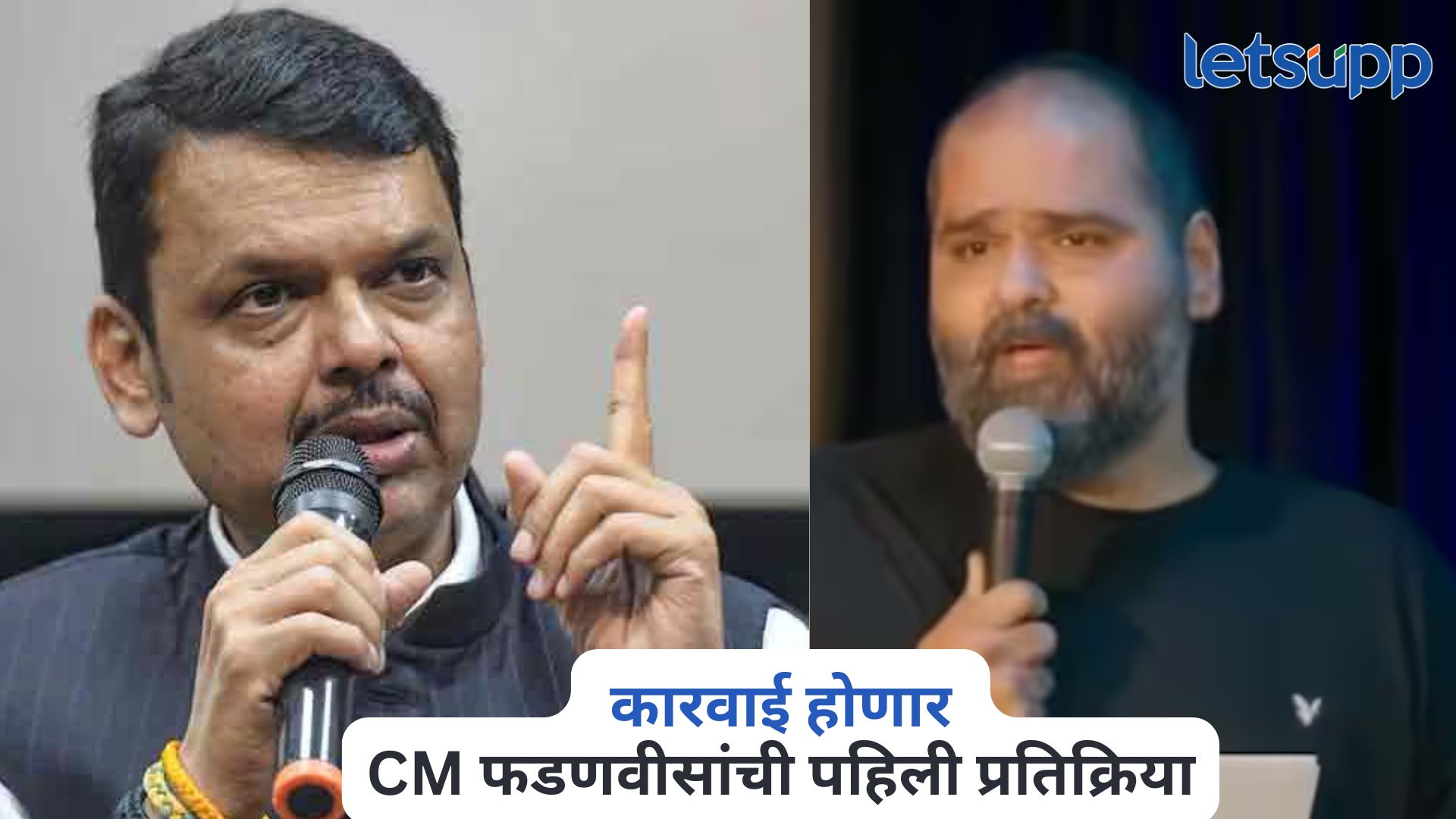 CM Fadnavis On Kunal Kamra 