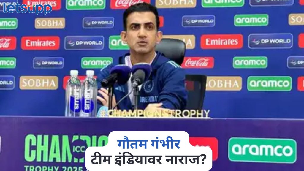 Champions Trophy 2025