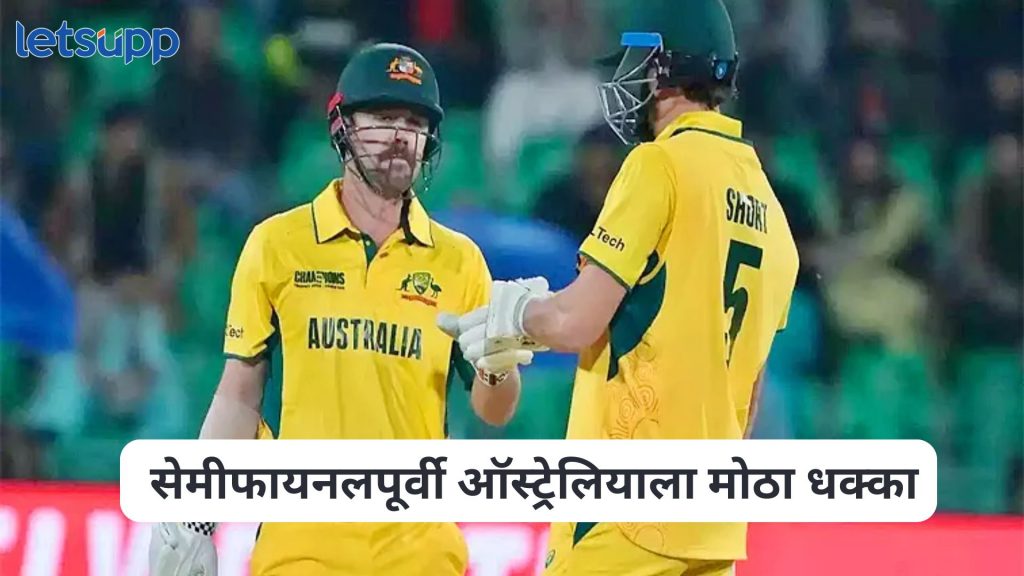 Champions Trophy 2025