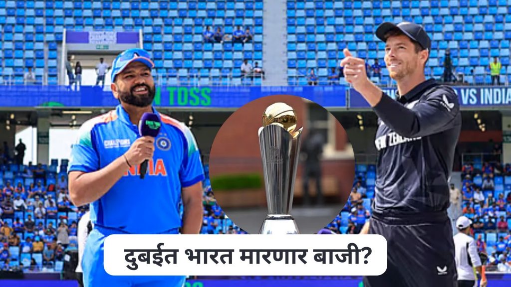 Champions Trophy 2025 Final