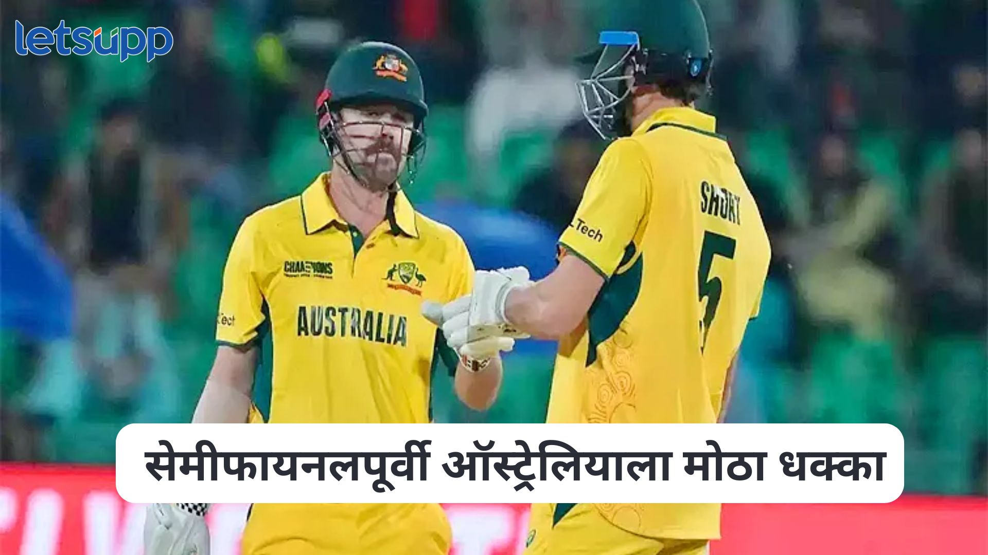 Champions Trophy 2025